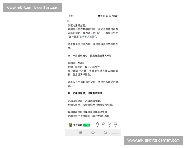 未来已来！2026世界杯官方声明，科技如何改变足球