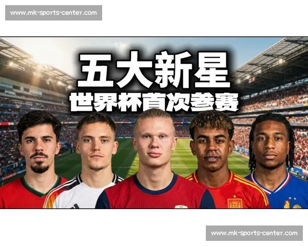 谁是下一个球王2026世界杯新泽西赛区潜力新星闪耀！